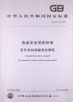 被遗忘的酸度 守护乳制品品质的必要高度